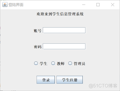 学生信息管理系统架构 学生信息化管理_sql_07