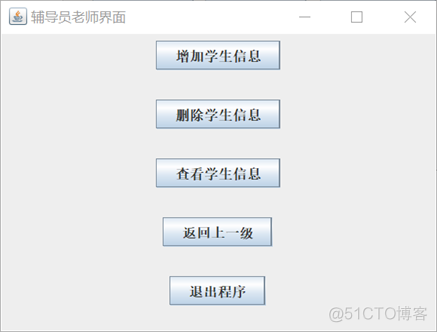 学生信息管理系统架构 学生信息化管理_MySQL_16