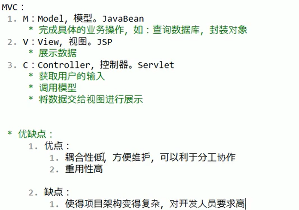 mvc三层架构作用 mvc三层架构包括_javaWeb_02