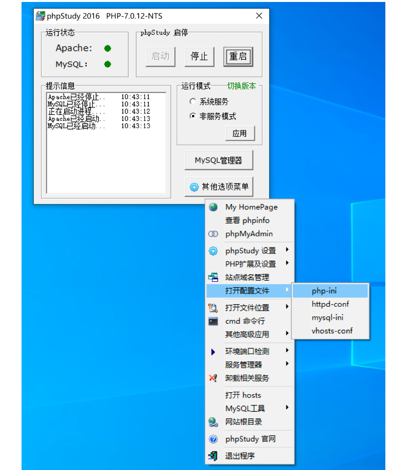 禅道架构 禅道平台_Apache_10