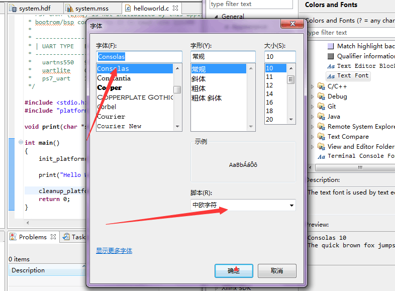 zynq ps架构 zynq ps开发_串口_16