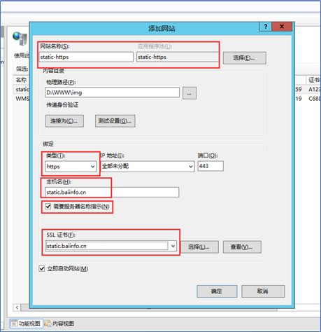 iis 架构 iis部署https_服务器_04