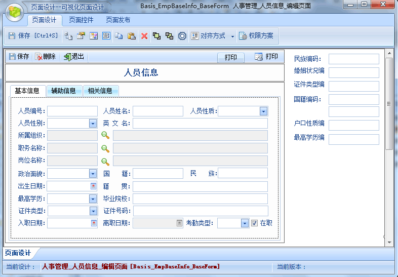 研发平台架构 研发平台介绍_研发平台架构_05