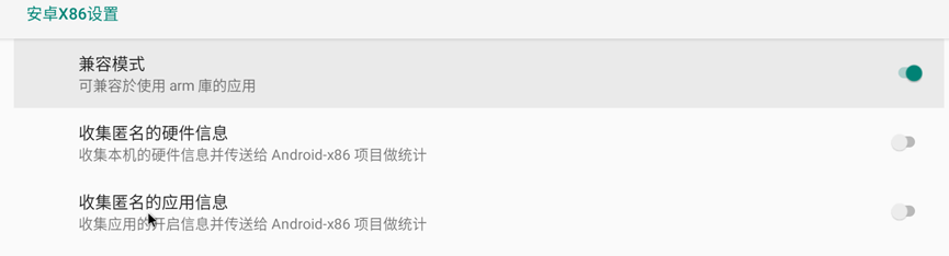 x86架构 android兼容 x86安卓_重启_24