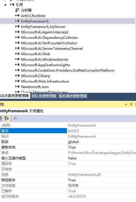 vs搭建mvc三层架构 mvc环境搭建_EntityFramework6_03