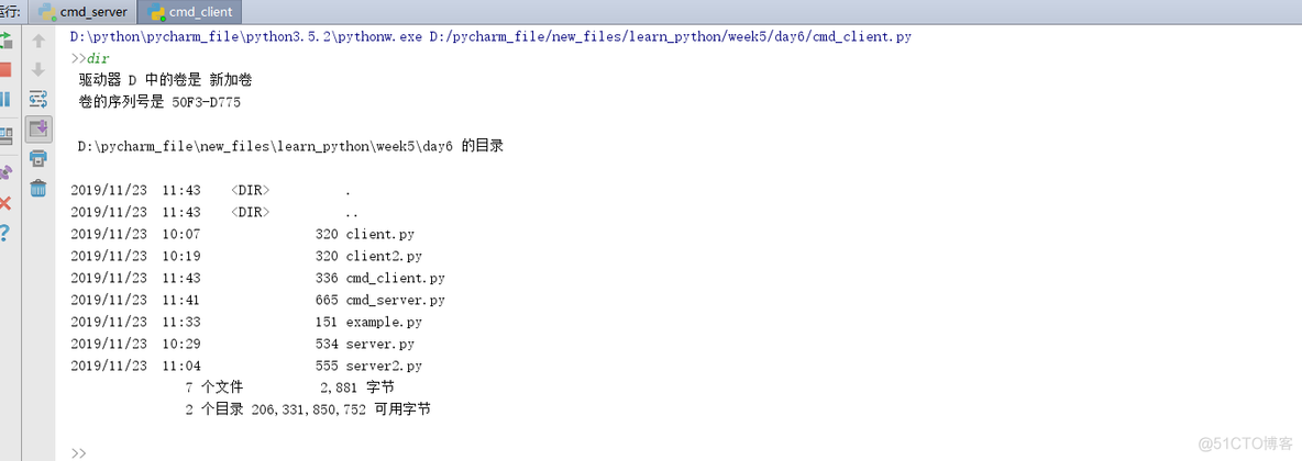 远程调用架构 调用远程命令_远程调用架构_03