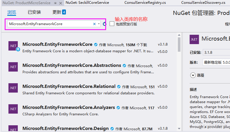 ef 多层架构数据迁移 ef core 数据迁移_连接字符串