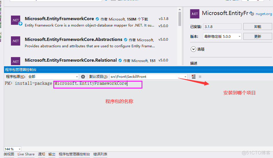 ef 多层架构数据迁移 ef core 数据迁移_数据迁移_02