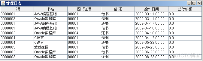 图书管理系统源码(三层架构) 图书管理系统源程序_bc_03