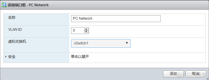 esxi网络架构 esxi配置管理网络_esxi网络架构_07