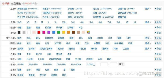 商务网站数据库的架构 电商网站数据库_数据表设计_04