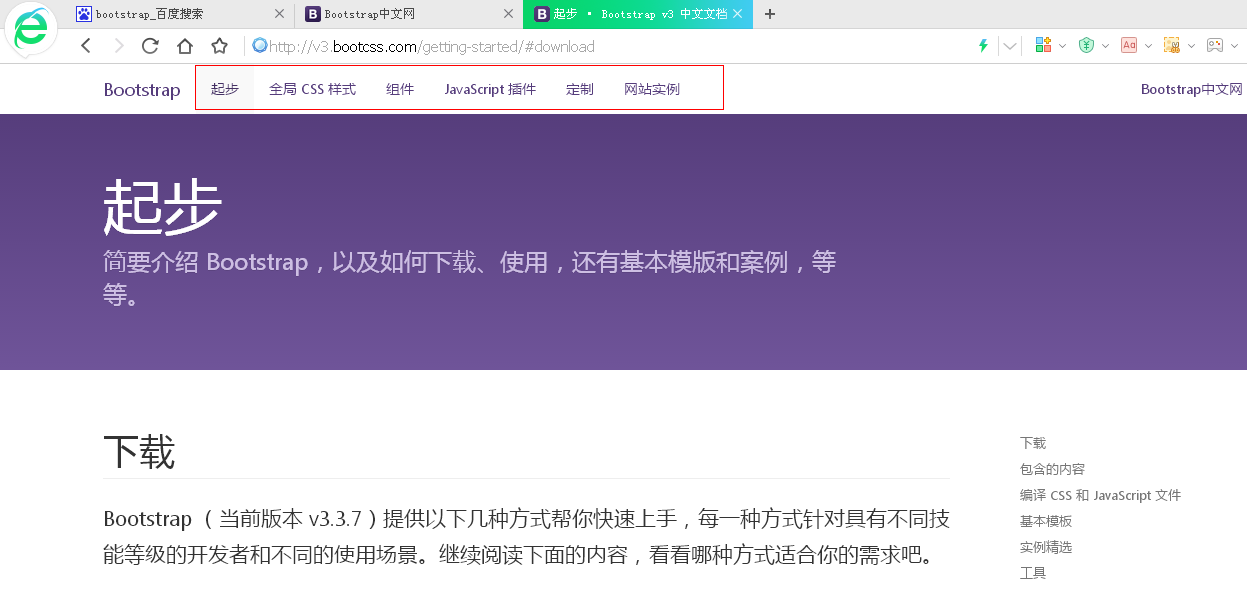 bootstrap4 架构 bootstrap框架简介_css_06