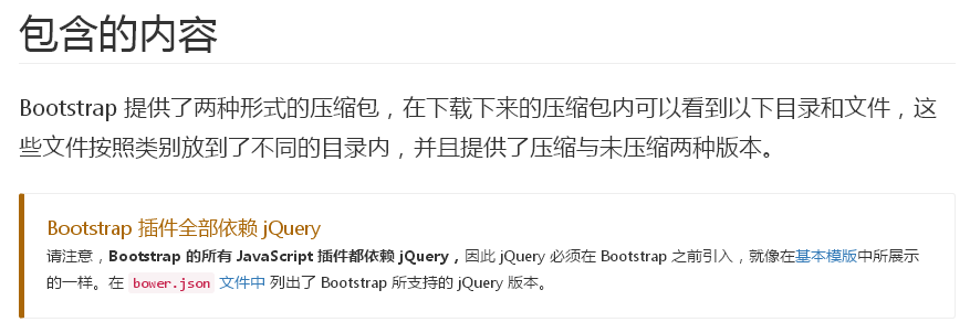 bootstrap4 架构 bootstrap框架简介_html_09