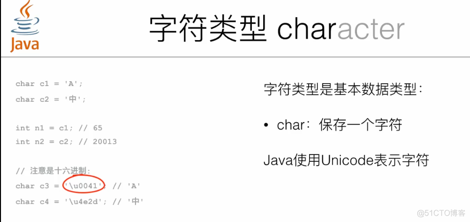 java 从基础到架构 java基础结构_字符串_04