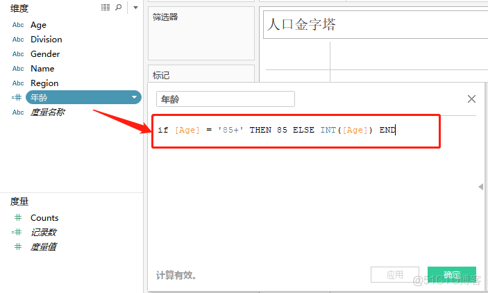 excel人员架构 表格人员架构图怎么做_数据可视化_05