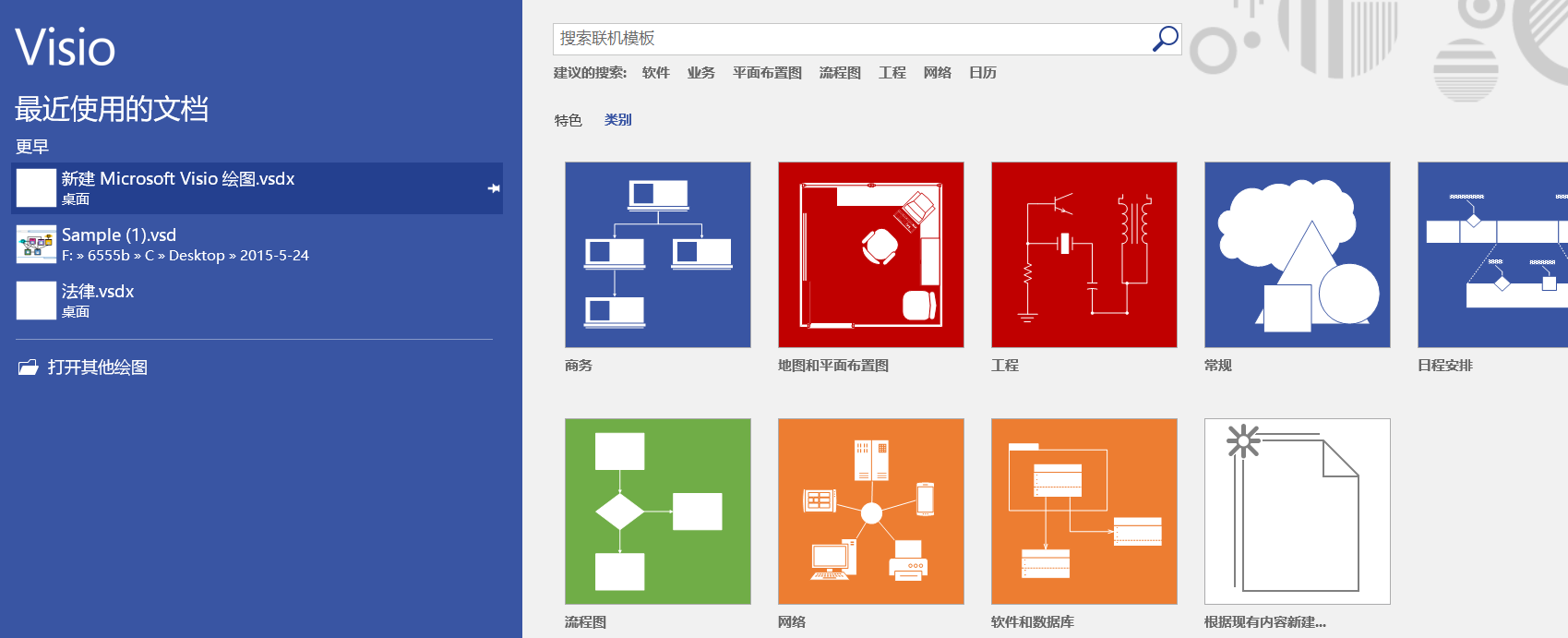 如何制作组织机构架构图 组织机构图制作软件_官网