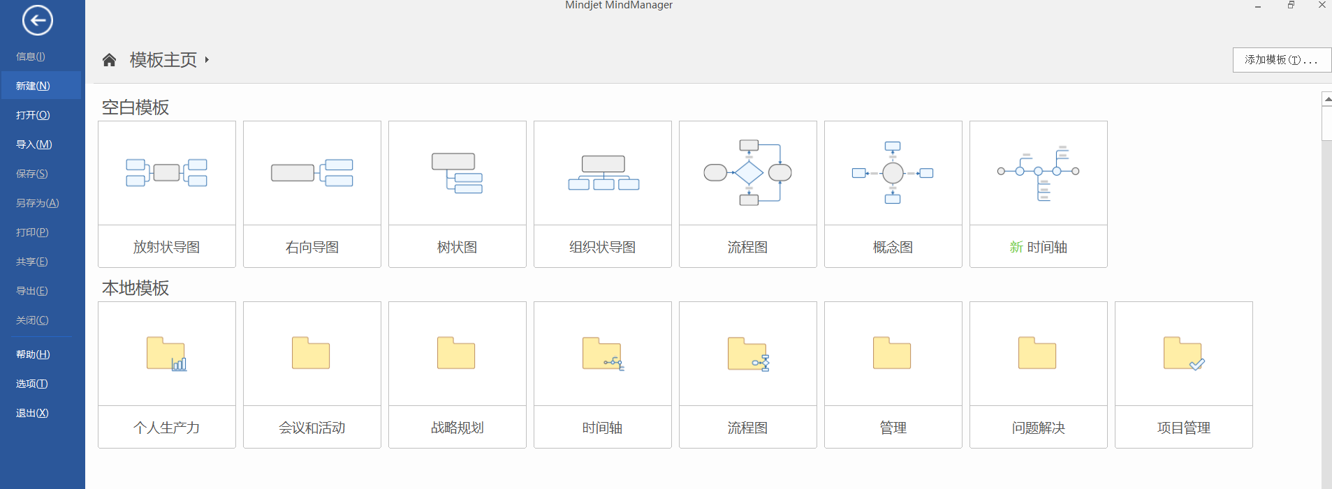 如何制作组织机构架构图 组织机构图制作软件_如何制作组织机构架构图_04