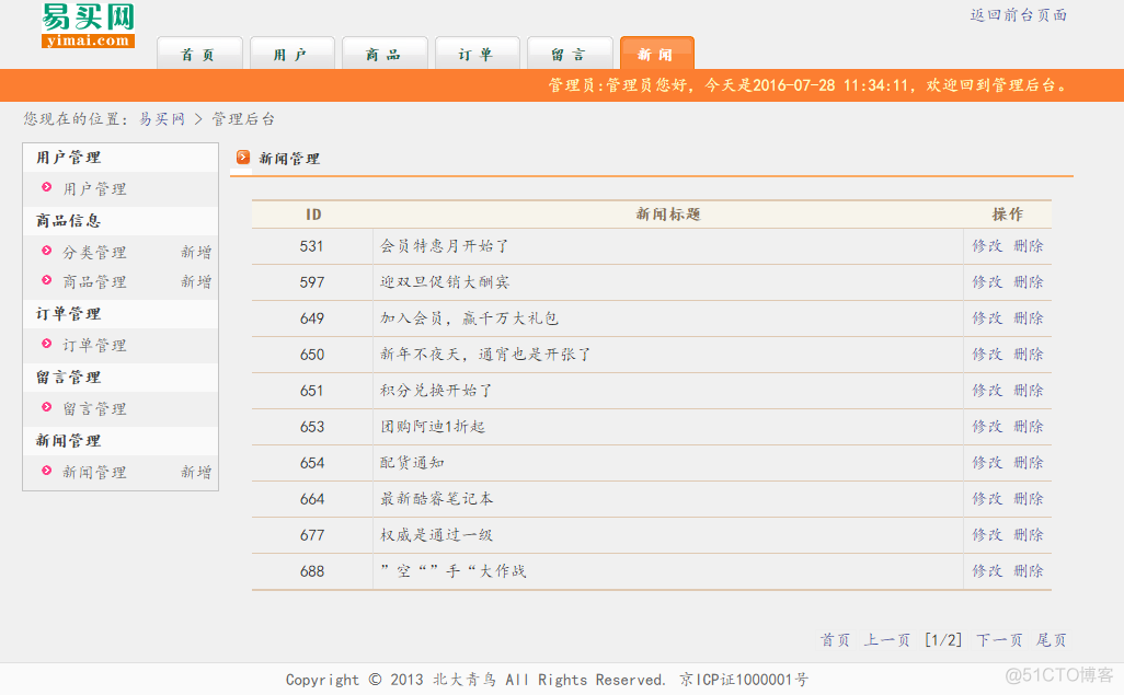 购物网站初期组织架构 购物网站的设计思路_加载_12