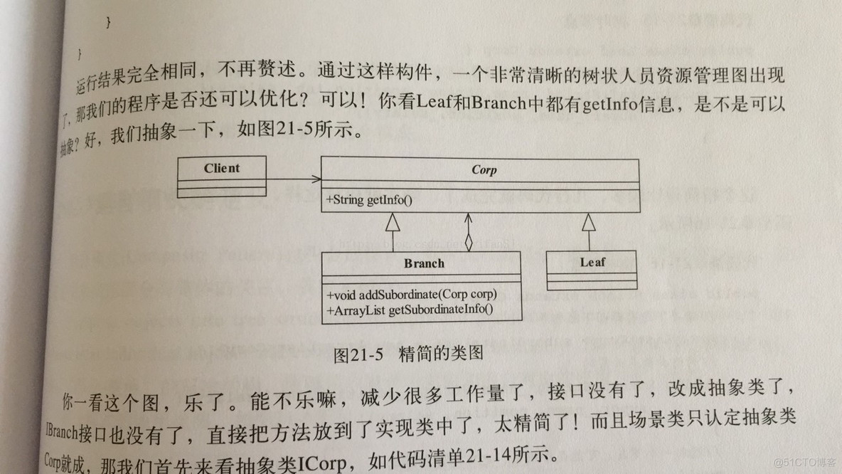 设计公司的公司架构 设计公司的组织架构_开发人员_02