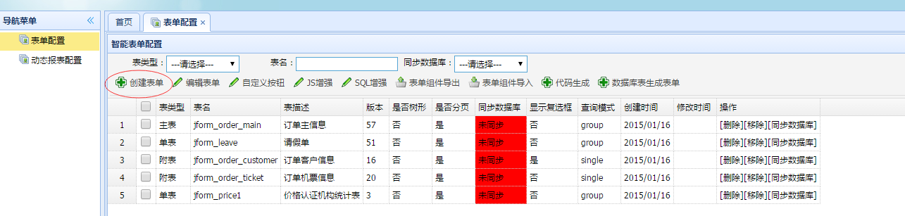 jeecg 架构 jeecg入门_tomcat_05