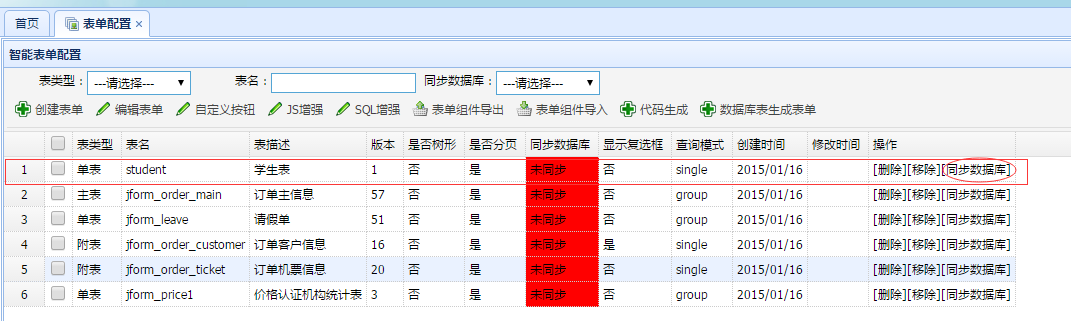 jeecg 架构 jeecg入门_系统管理_07