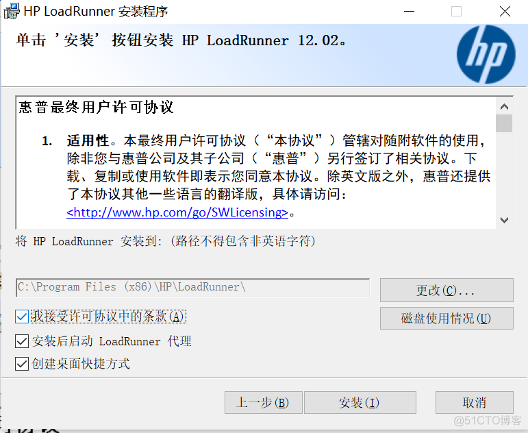 loadrunner 架构 loadrunner enterprise_测试工具_12