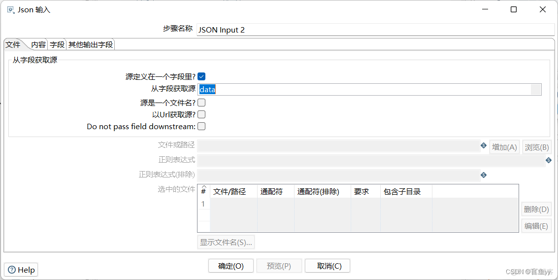 .net 提取json数据 提取json文件_字段_06