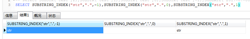 mysql根据条件截取 mysql匹配截取字符串_字符串_08