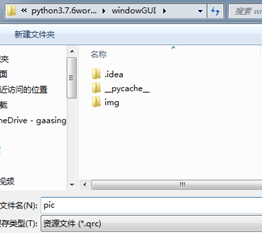 pyqt 大项目架构 pyqt框架_pyqt 大项目架构_22