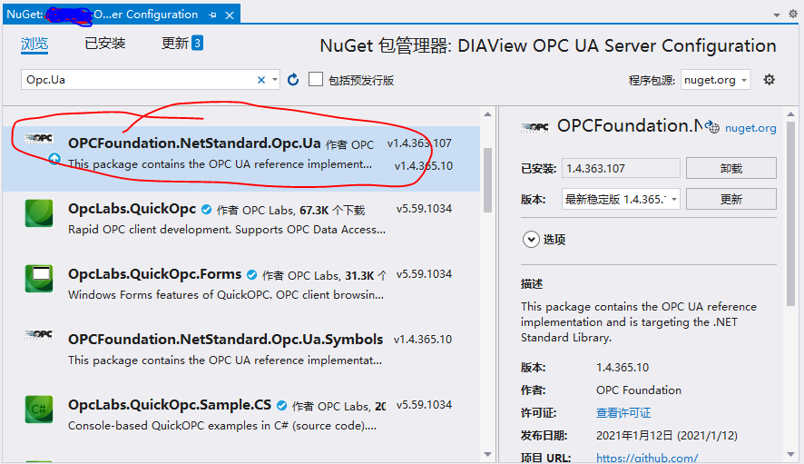 opc ua架构 opc统一架构_数据_02