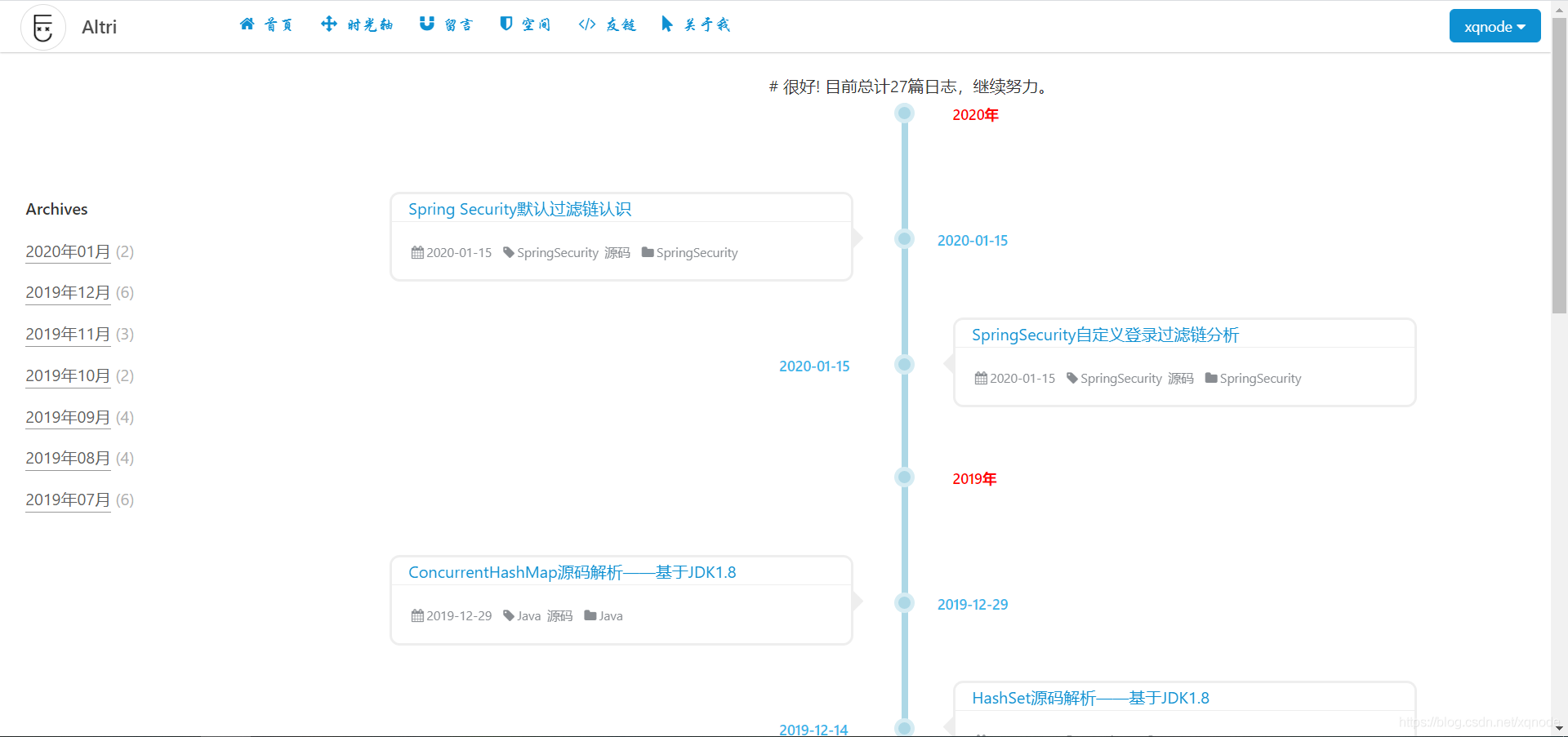 分享一个开源的Springboot博客系统，界面简洁精致，拿来即用_SpringBoot_03