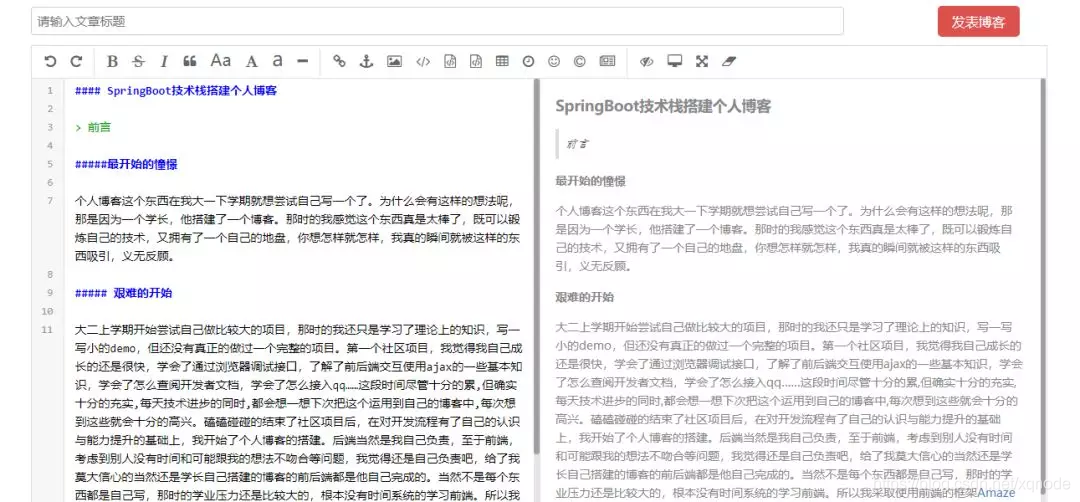 分享一个开源的Springboot博客系统，界面简洁精致，拿来即用_Java_08