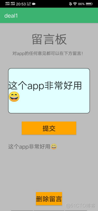 移动应用开发架构设计 移动应用开发设计报告_android_07