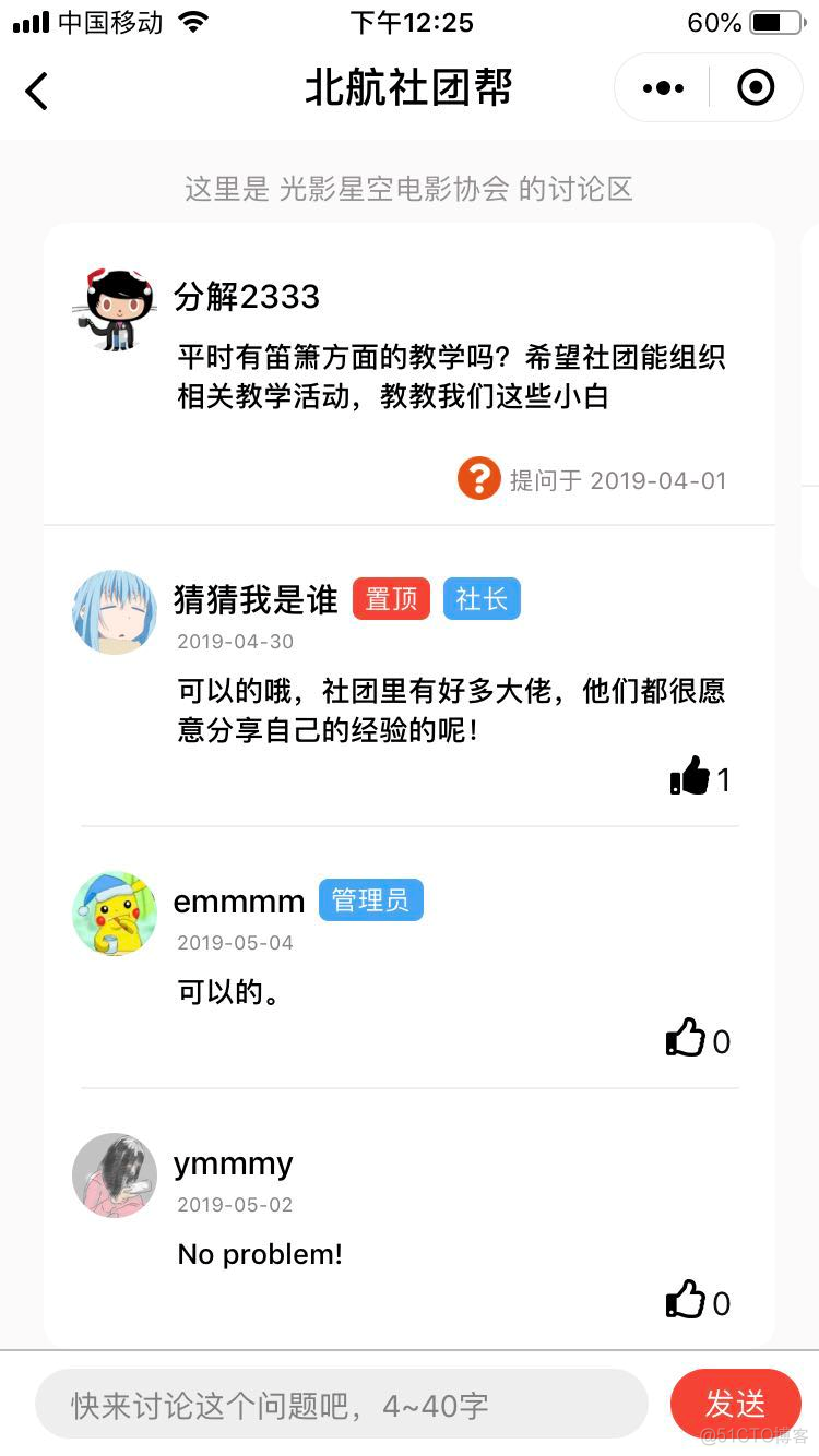 小程序前端开发架构案例 小程序前端开发流程_技术积累_03