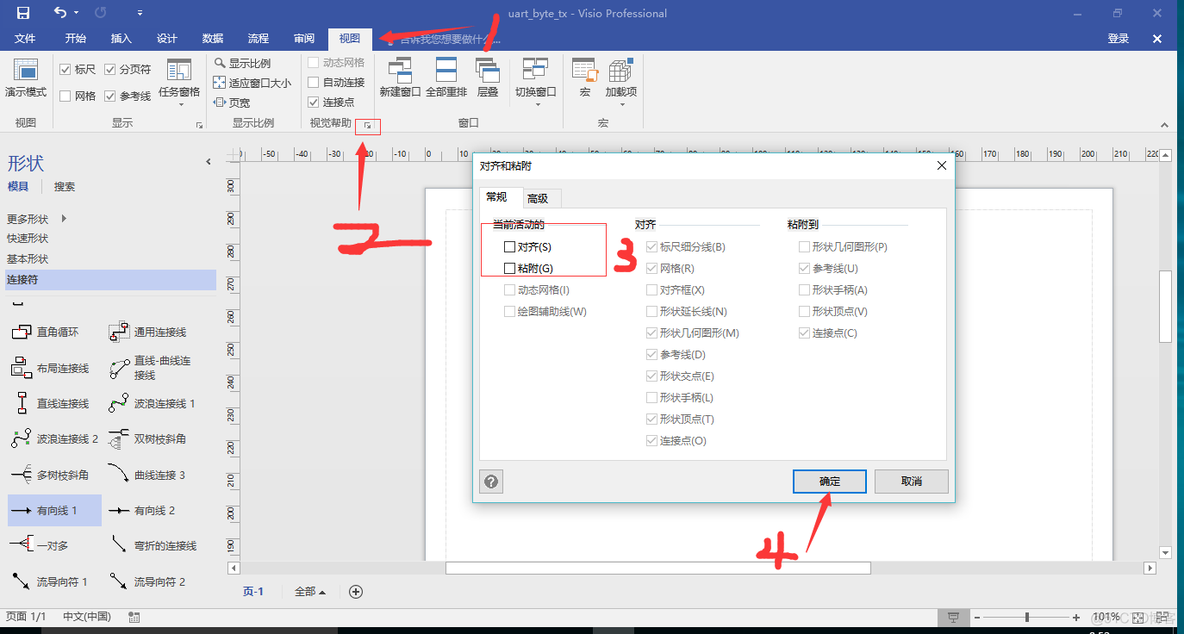 visio2007怎么画架构图 visio怎么画结构框图_系统架构_06