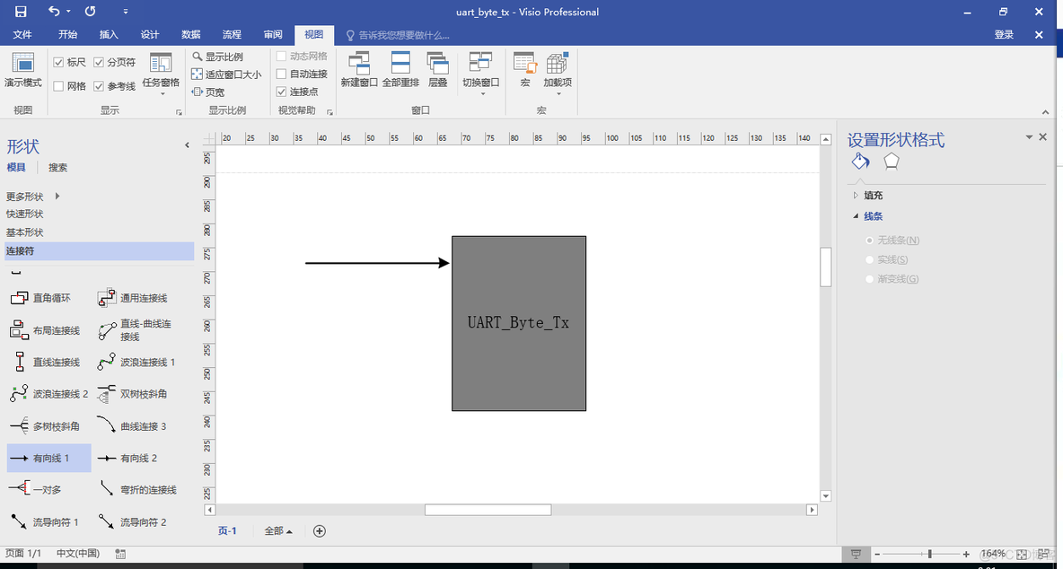 visio2007怎么画架构图 visio怎么画结构框图_java_09