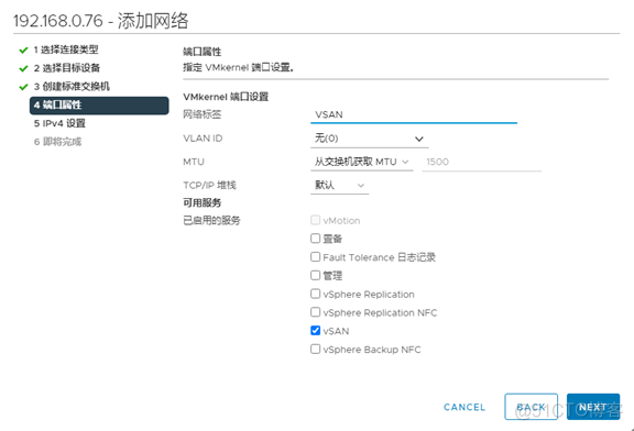 vsan产品架构 vsan部署指南_vmware_12