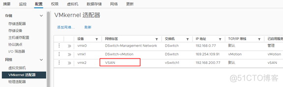 vsan产品架构 vsan部署指南_vsan_13