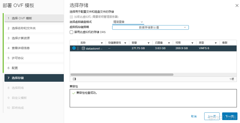 vsan产品架构 vsan部署指南_vsan产品架构_20