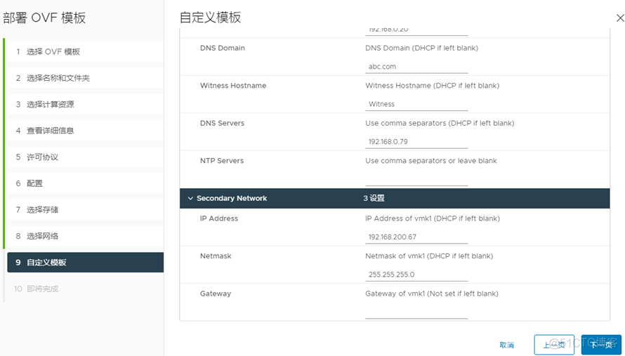 vsan产品架构 vsan部署指南_vsan_23