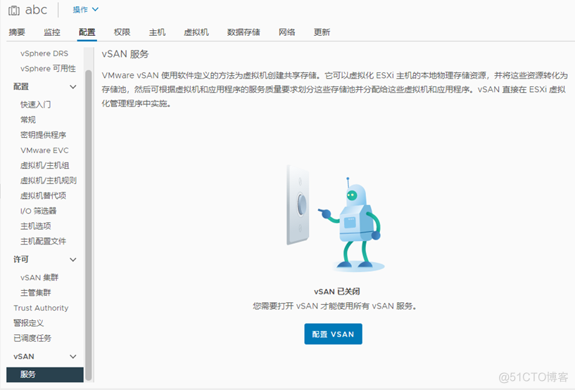 vsan产品架构 vsan部署指南_vmware_34