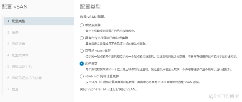 vsan产品架构 vsan部署指南_DNS_35