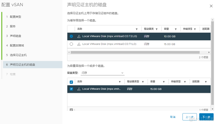 vsan产品架构 vsan部署指南_vmware_41