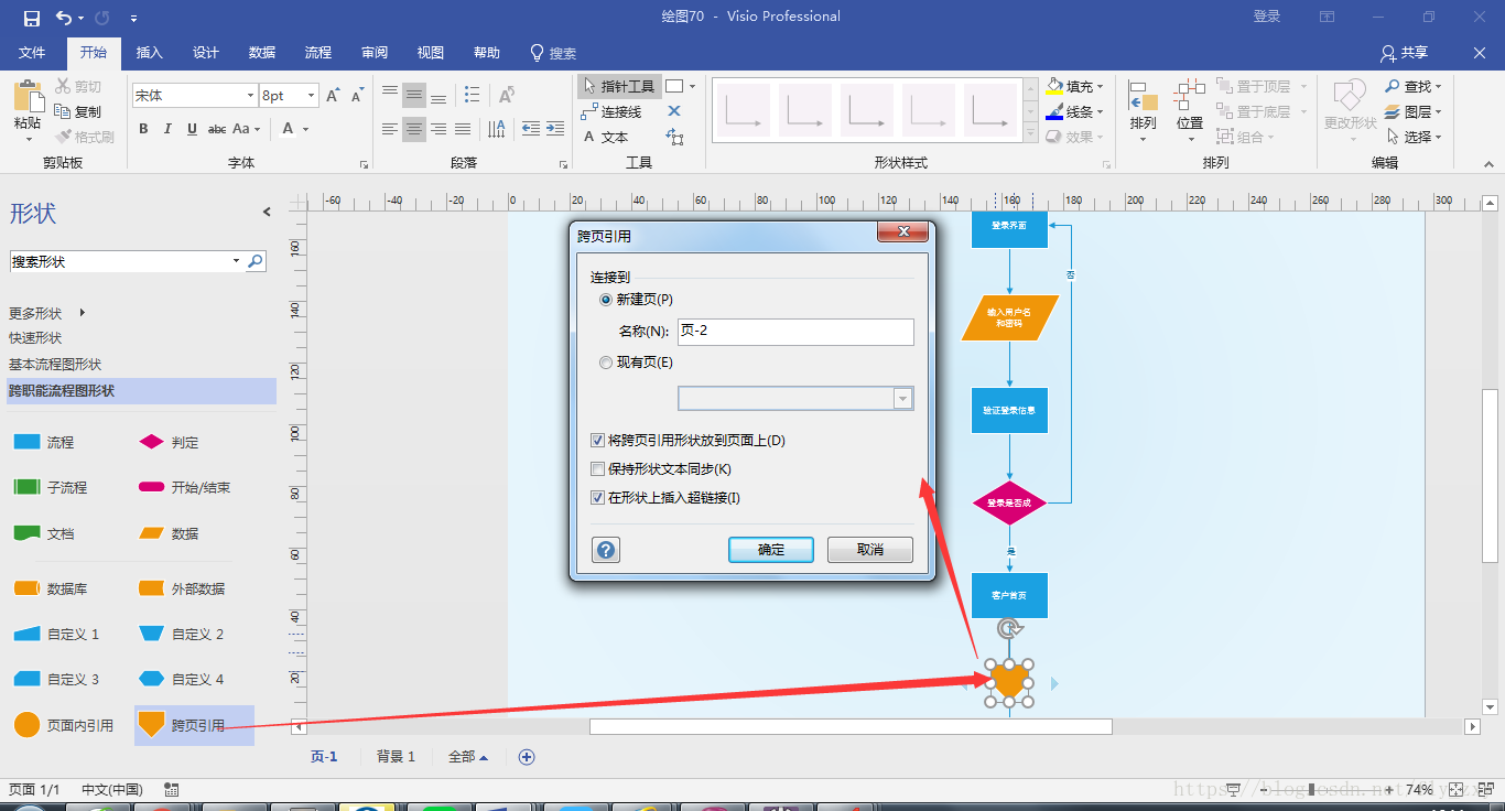 uml 系统架构图 uml系统流程图_流程图_06