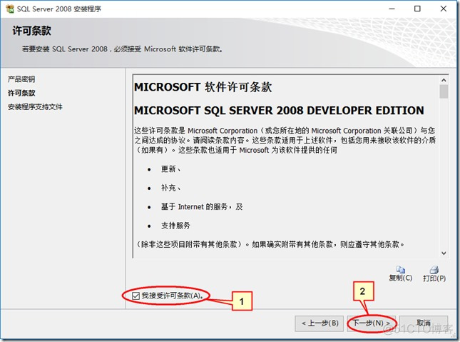 sql server 2008 架构 sql server2008是_SQL_12