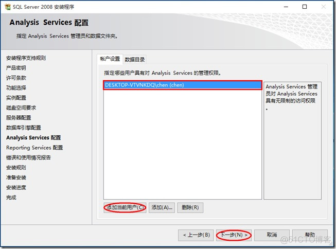 sql server 2008 架构 sql server2008是_SQL_27