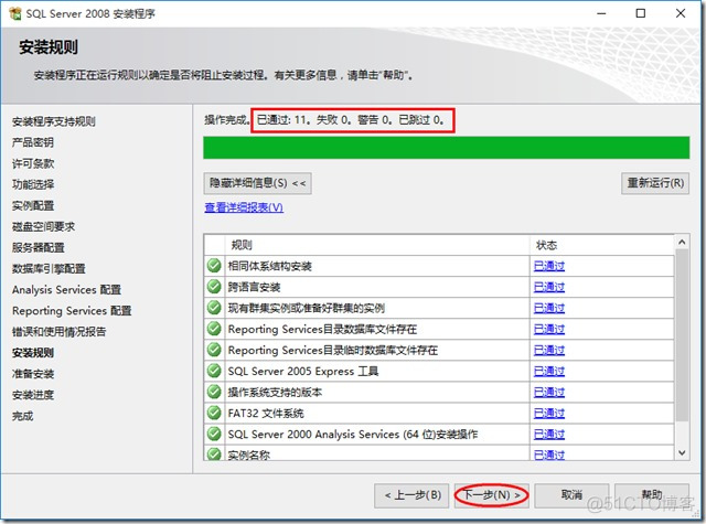 sql server 2008 架构 sql server2008是_sql server 2008 架构_30