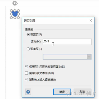 visio人员架构图模板下载 visio教程组织架构图_工作流程_05