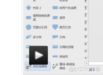 visio人员架构图模板下载 visio教程组织架构图_流程图_33