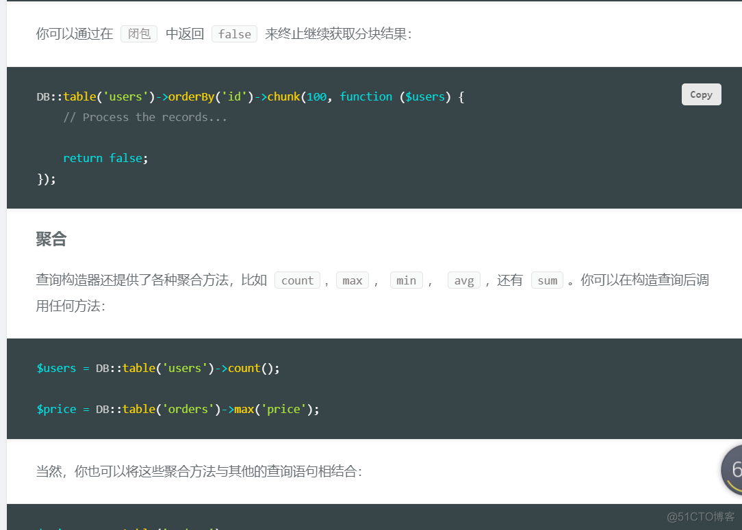 laravel 数据库架构 laravel数据库_字段_12